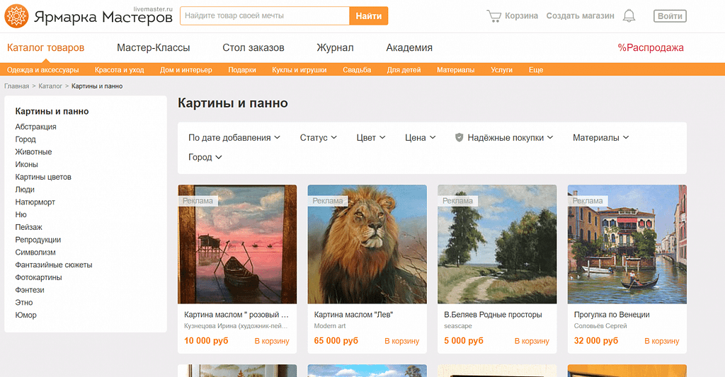 онлайн-галерея по продаже картин