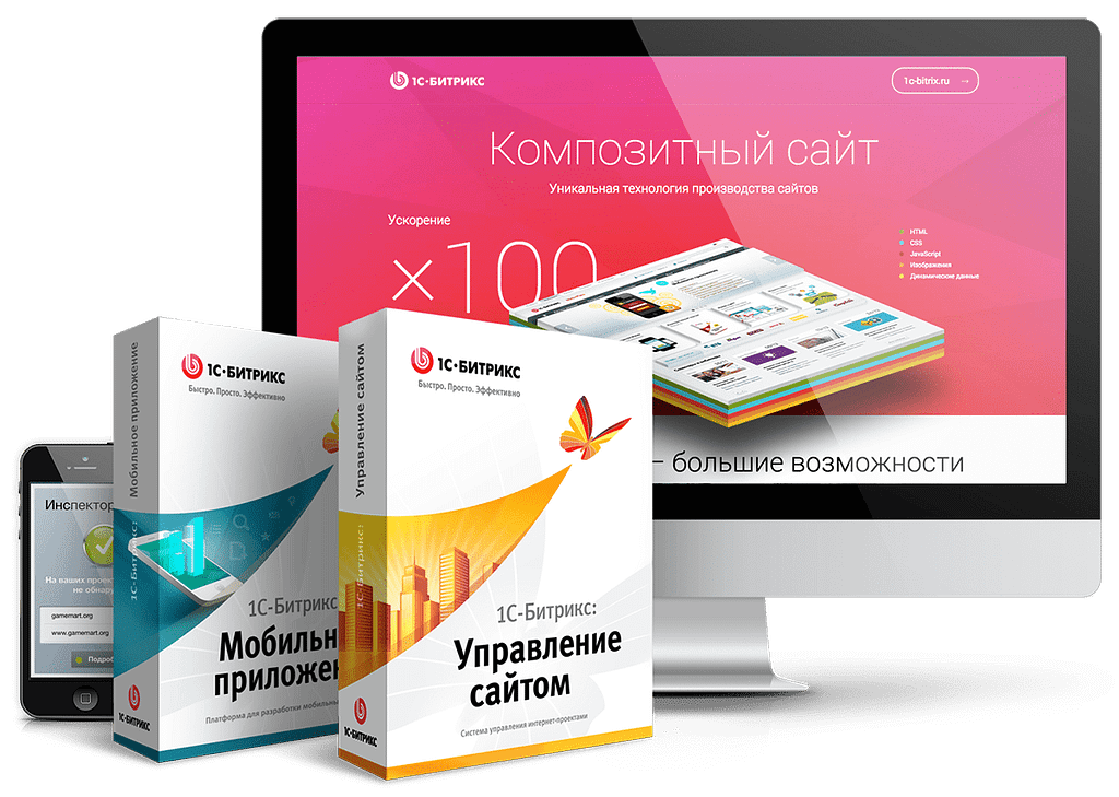 создание сайта на Битрикс