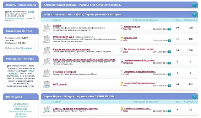 форум