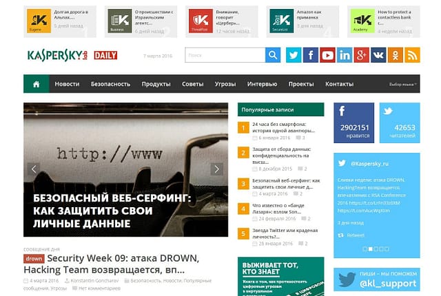 блог лаборатории касперского